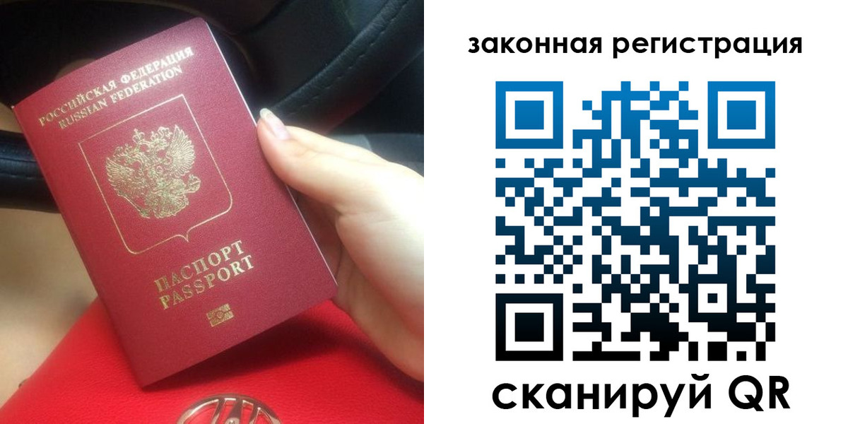 прописка штамп в Лесосибирске