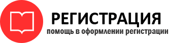 прописка в Лесосибирске id291114